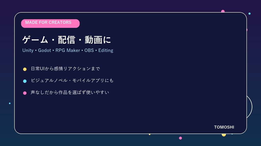 〖商用利用OK・クレジット不要〗かわいいアニメUI・リアクション効果音100選|ゲーム・VTuber・動画素材