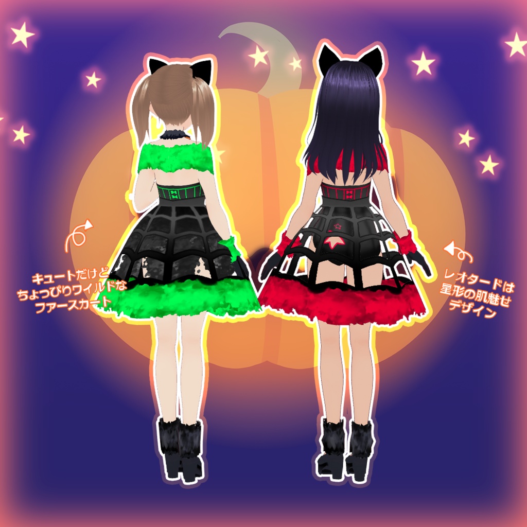 ハロウィン★アニマルドレス 【無料版有】#VRoid