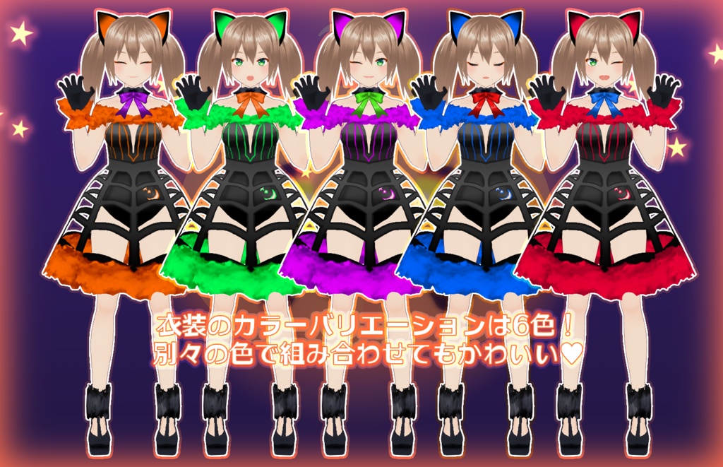 ハロウィン★アニマルドレス 【無料版有】#VRoid