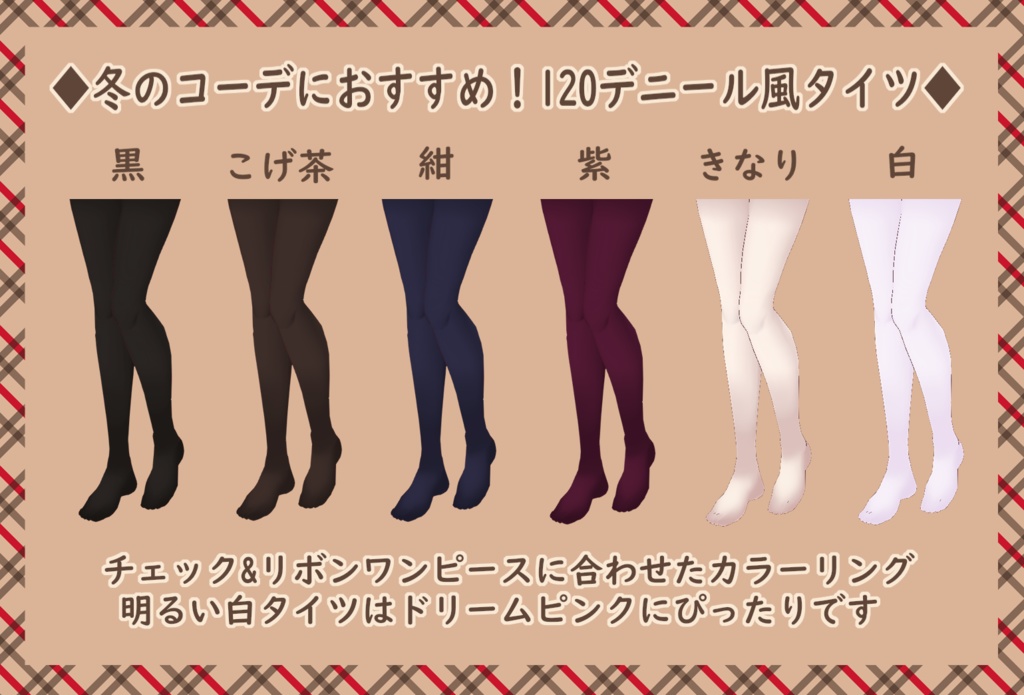 【試着有】チェック&リボンワンピース #VRoid