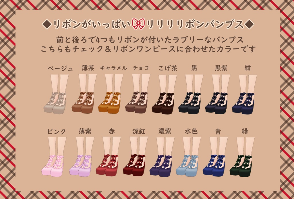 【試着有】チェック&リボンワンピース #VRoid