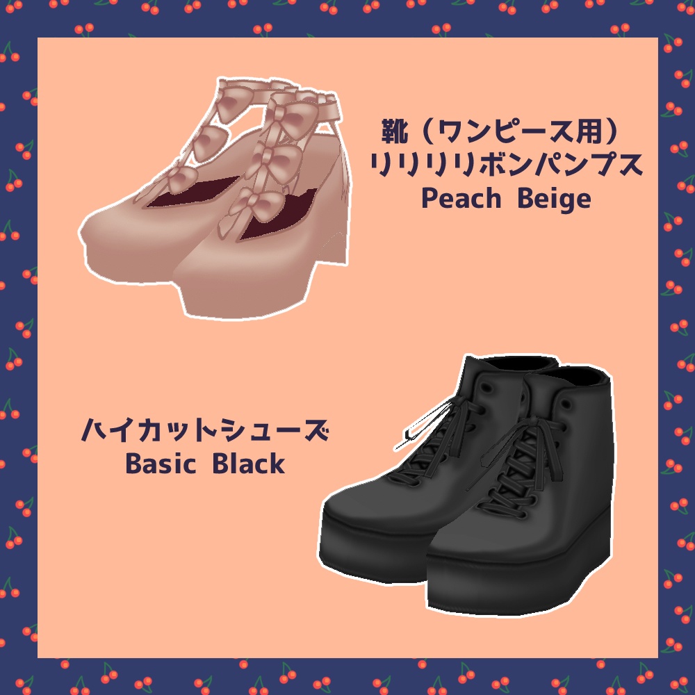 【VRoid】ガーリーチェリーコーデセット