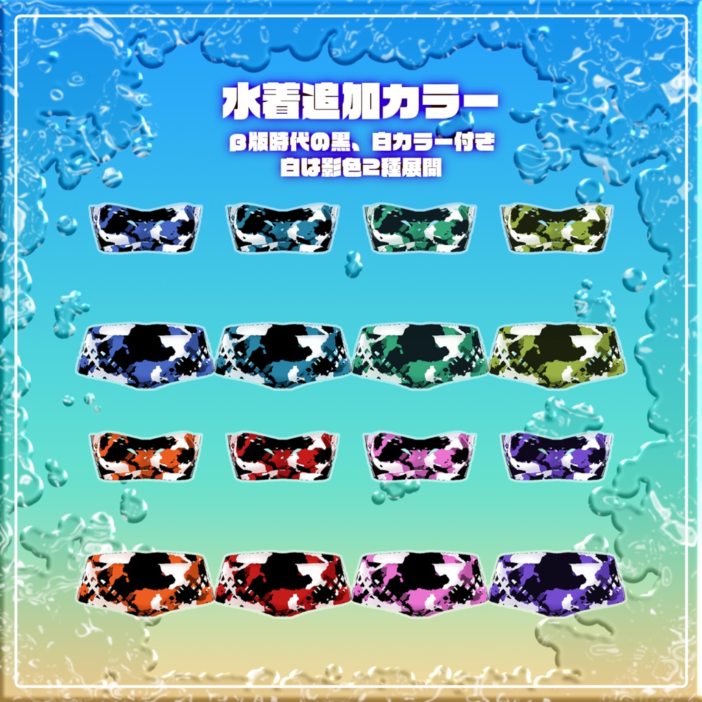 セクシースイムウェアセット【VRoid】