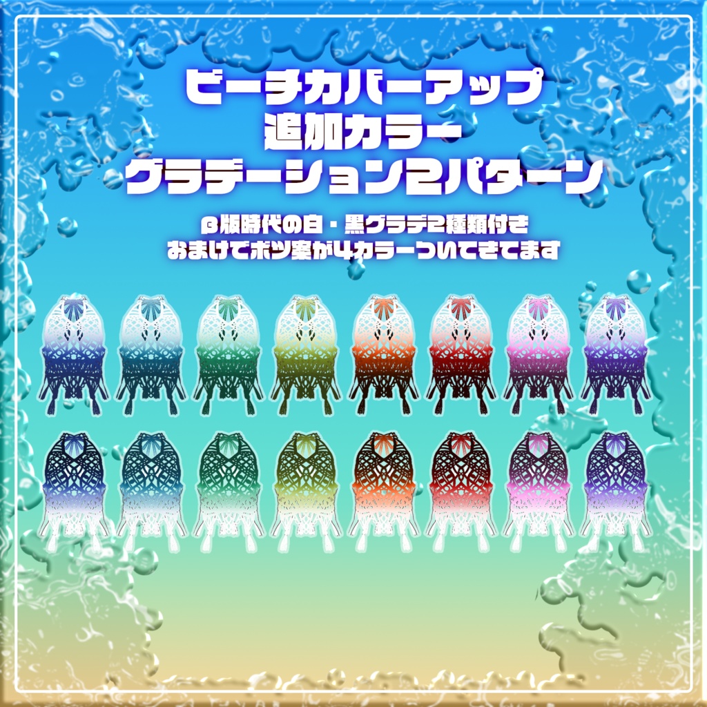 セクシースイムウェアセット【VRoid】