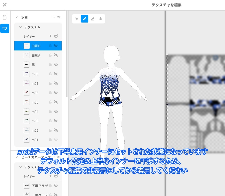 セクシースイムウェアセット【VRoid】