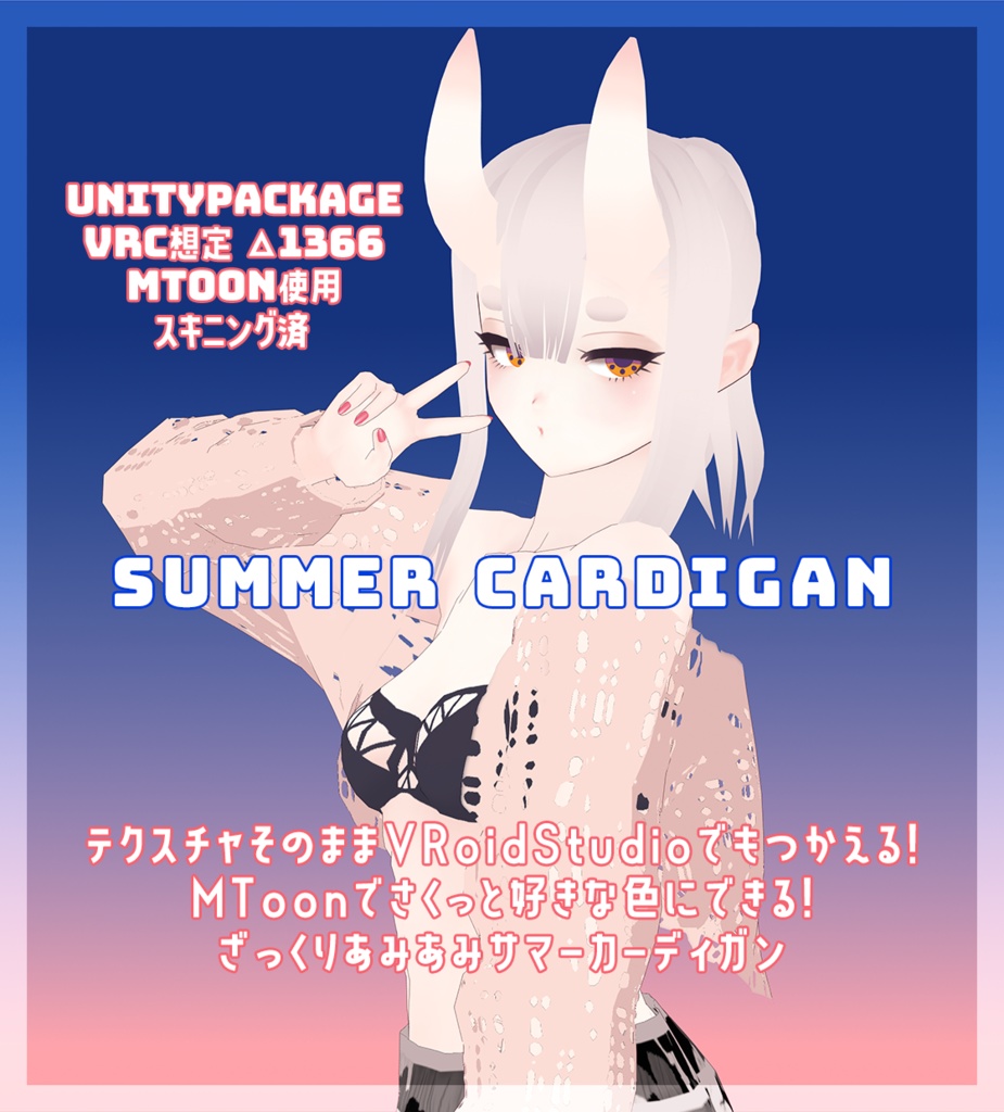 Summer cardigan