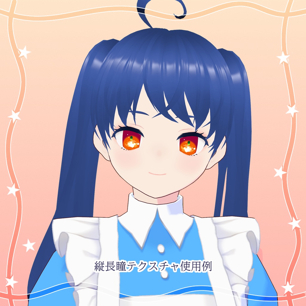 瞳テクスチャゆらゆらきらり【無料】 #VRoid