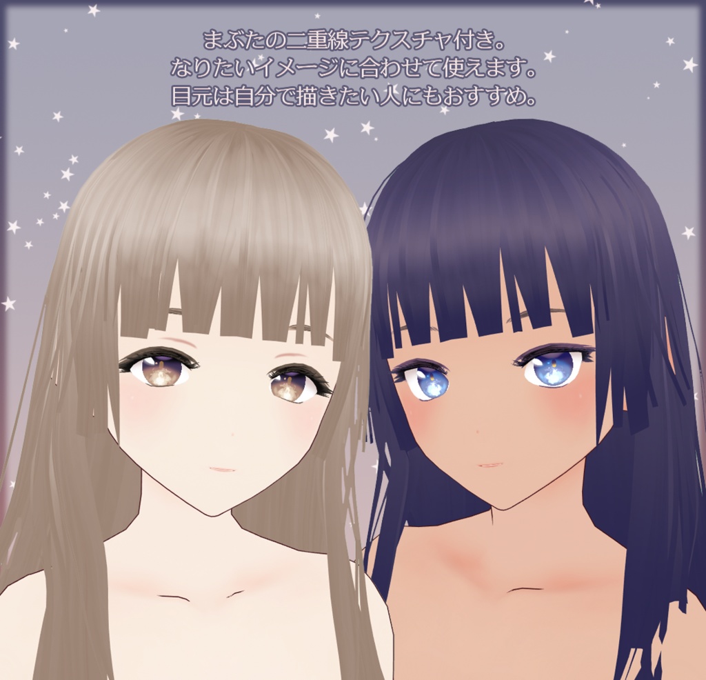 ふんわりスキンEXセット VRoid顔体肌テクスチャ