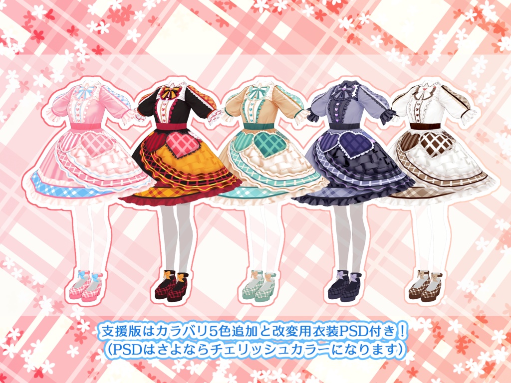 さよならチェリッシュ-アイドルドレス