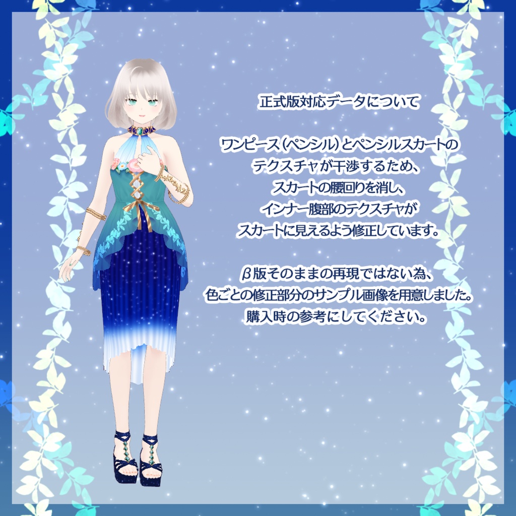 grass field-歌姫ドレス