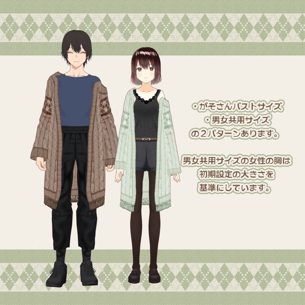 がそさんとおそろいロングニットカーディガン #Vtuberがそさん