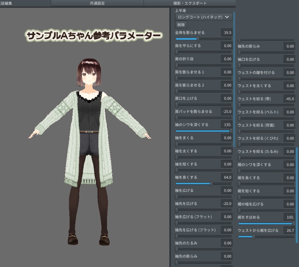 がそさんとおそろいロングニットカーディガン #Vtuberがそさん