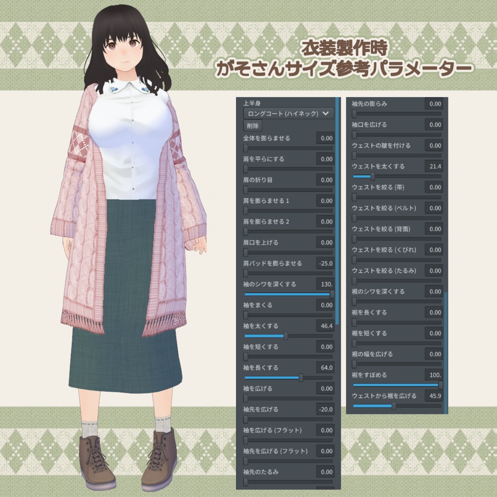 がそさんとおそろいロングニットカーディガン #Vtuberがそさん