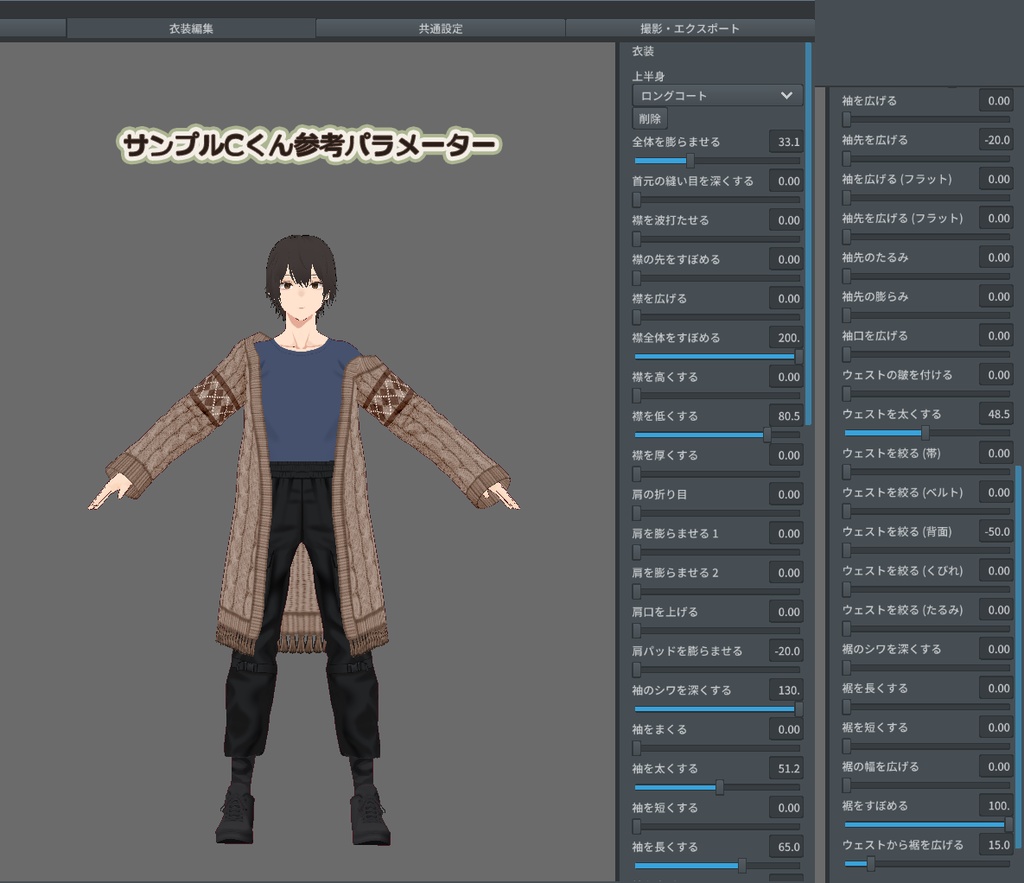 がそさんとおそろいロングニットカーディガン #Vtuberがそさん