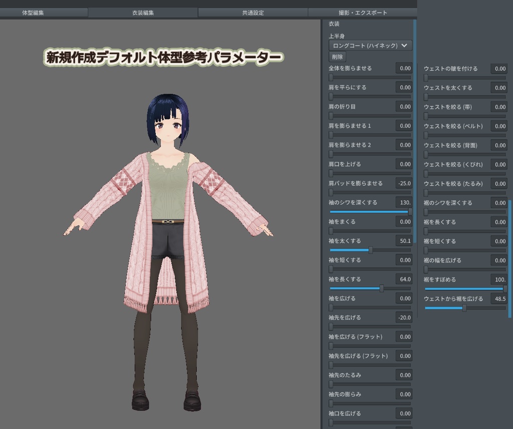 がそさんとおそろいロングニットカーディガン #Vtuberがそさん