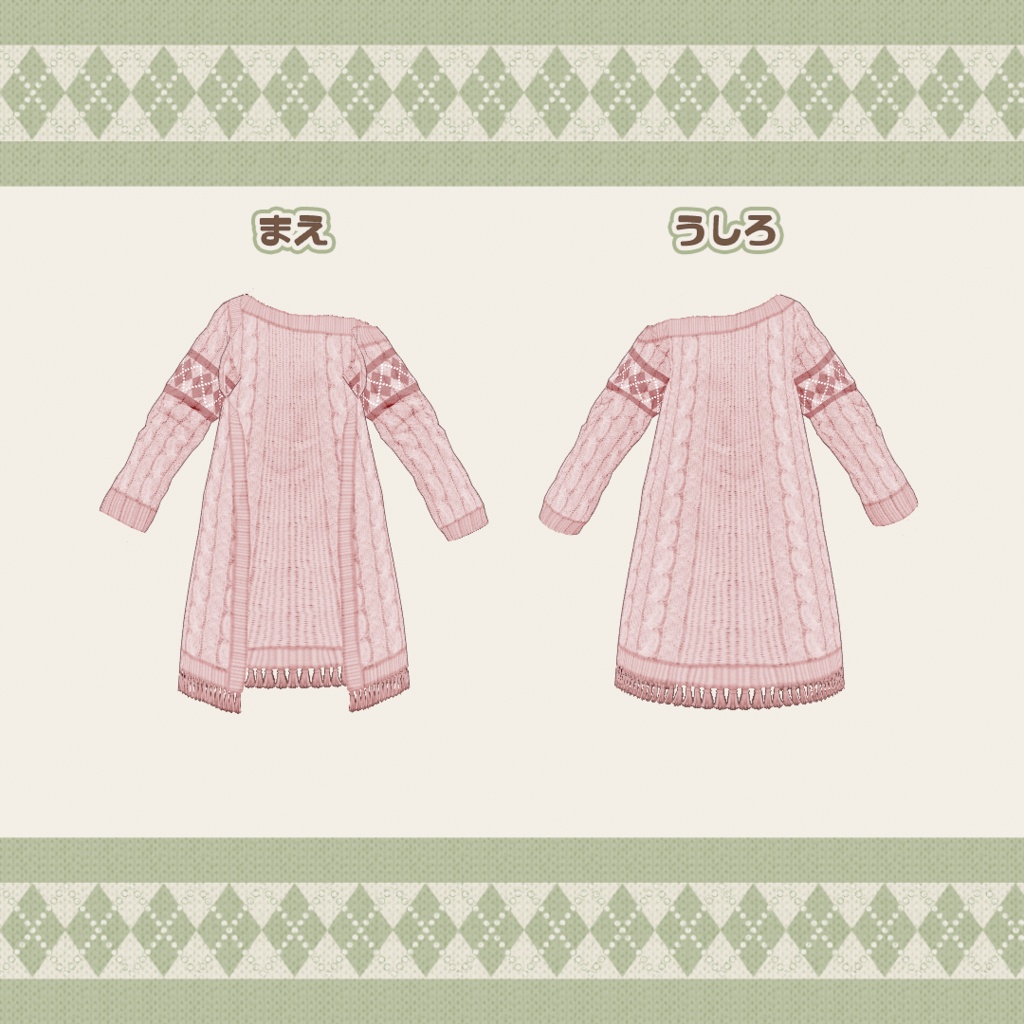 がそさんとおそろいロングニットカーディガン #Vtuberがそさん