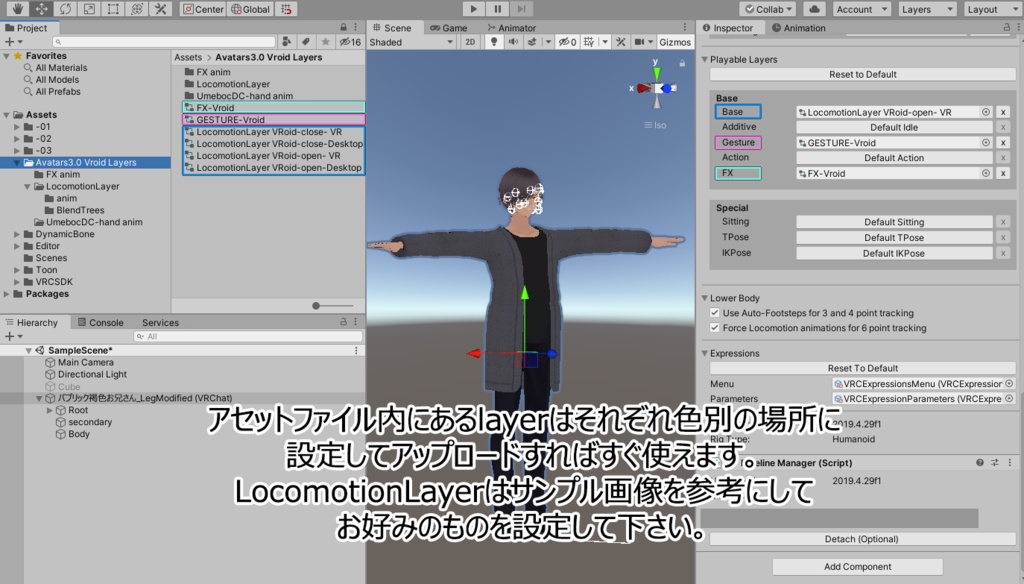 Avatars3.0 VRoid Layers SIMPLE