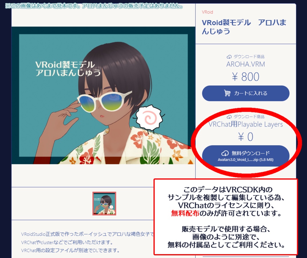 Avatars3.0 VRoid Layers SIMPLE