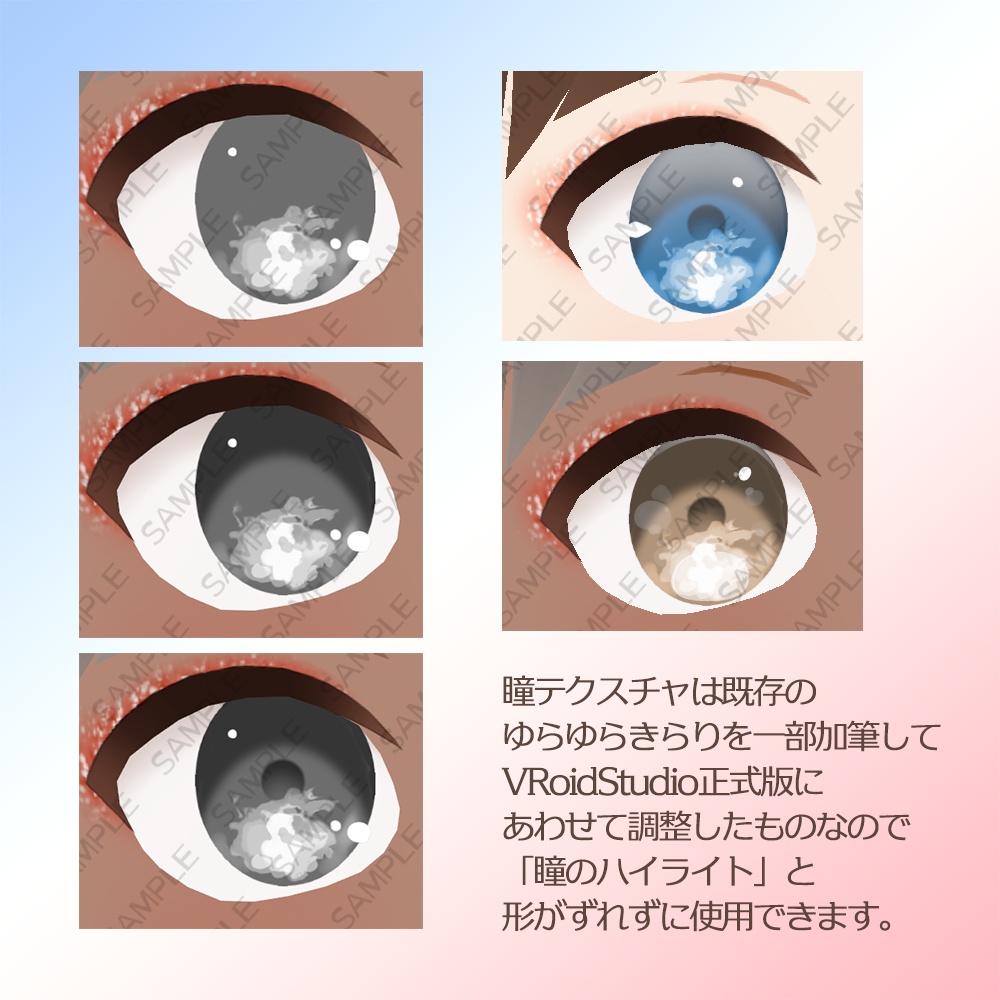 デフォルトスキンテクスチャ想定メイクセット #VRoid