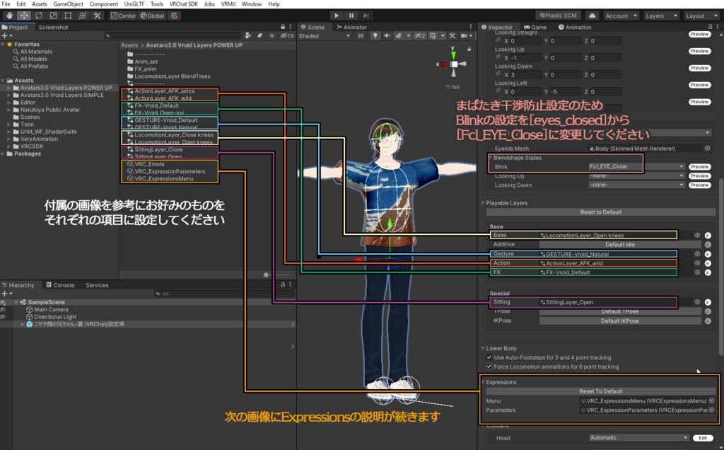 【無料】Avatars3.0 VRoid Layers POWER UP Ver1.3