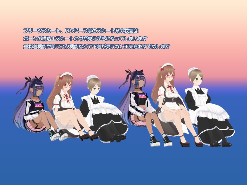 【無料】Avatars3.0 VRoid Layers POWER UP Ver1.3