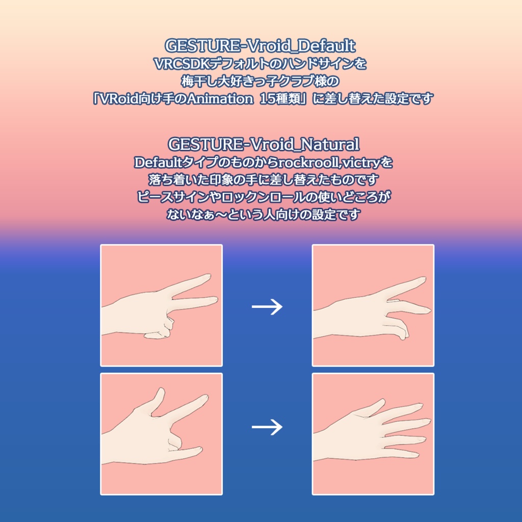 【無料】Avatars3.0 VRoid Layers POWER UP Ver1.3