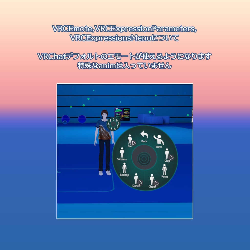 【無料】Avatars3.0 VRoid Layers POWER UP Ver1.3