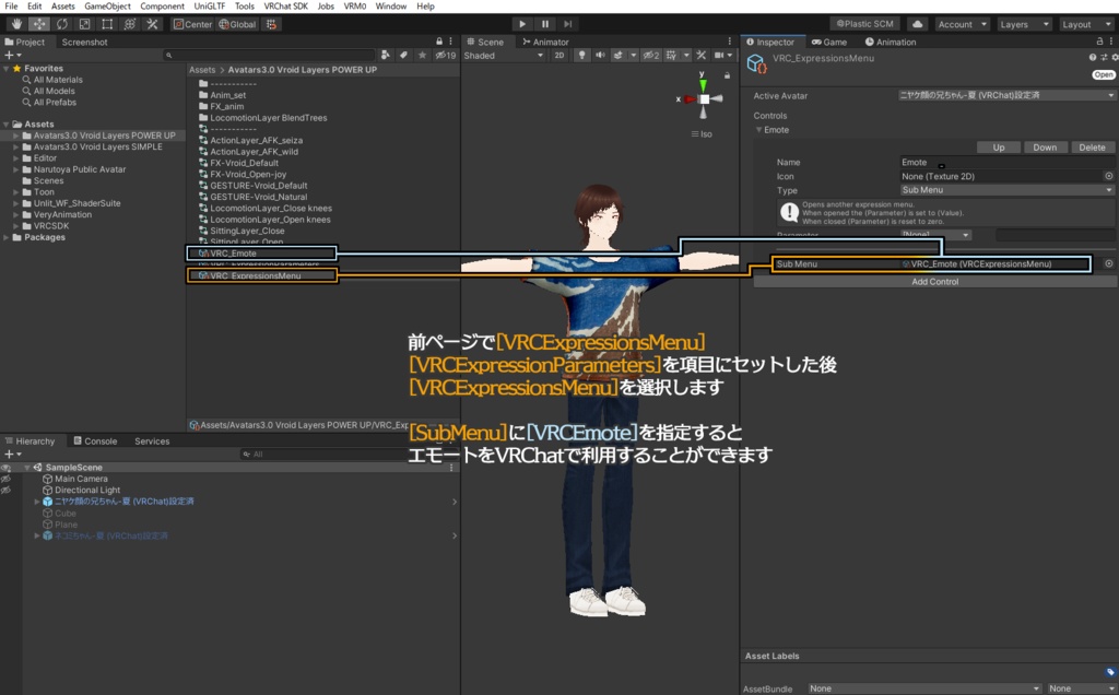【無料】Avatars3.0 VRoid Layers POWER UP Ver1.3