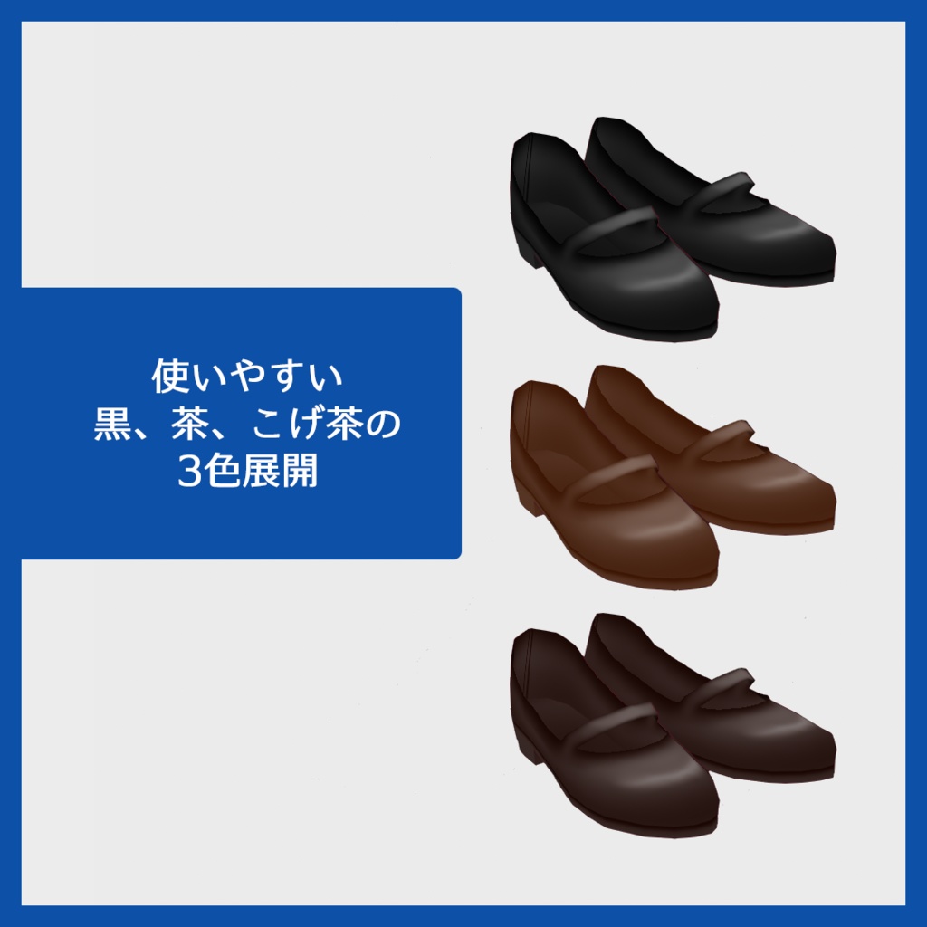 VRoid ロングブーツ用 シンプルな靴