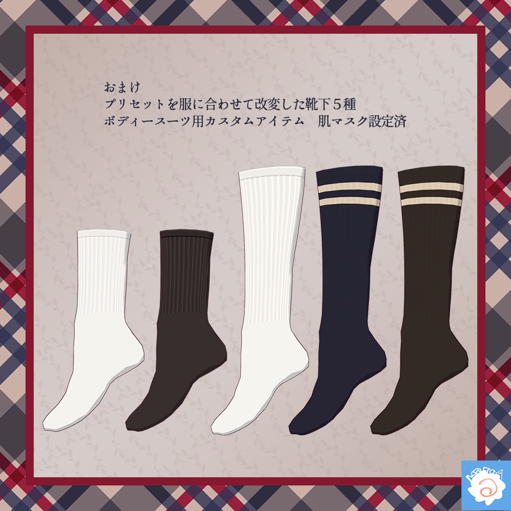 VRoid 切り替えワンピース