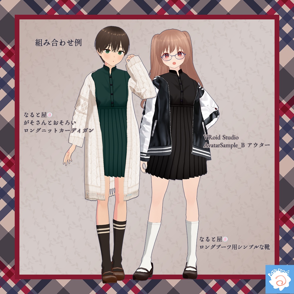 VRoid 切り替えワンピース