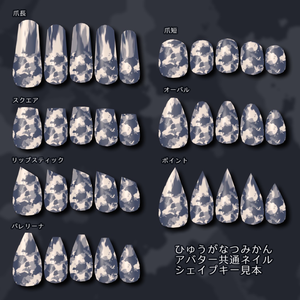 【MDollnail】CAMO【ひゅうがなつみかん】