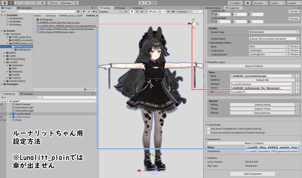 【7種無料】 KAWAII POSE for Lunalitt Ver.1.4