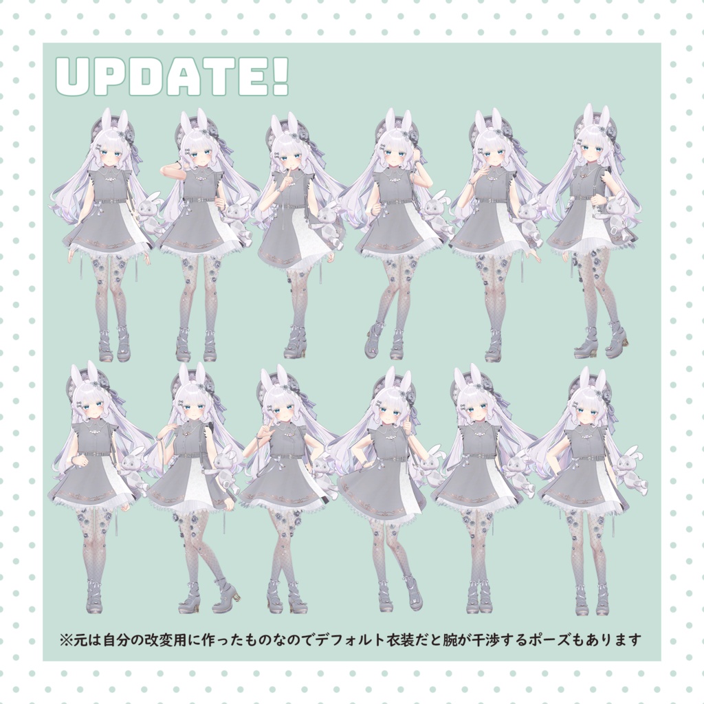 【7種無料】 KAWAII POSE for Lunalitt Ver.1.4