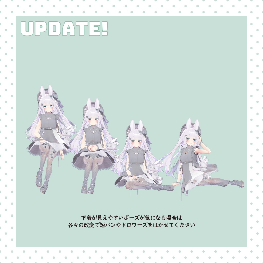 【7種無料】 KAWAII POSE for Lunalitt Ver.1.4