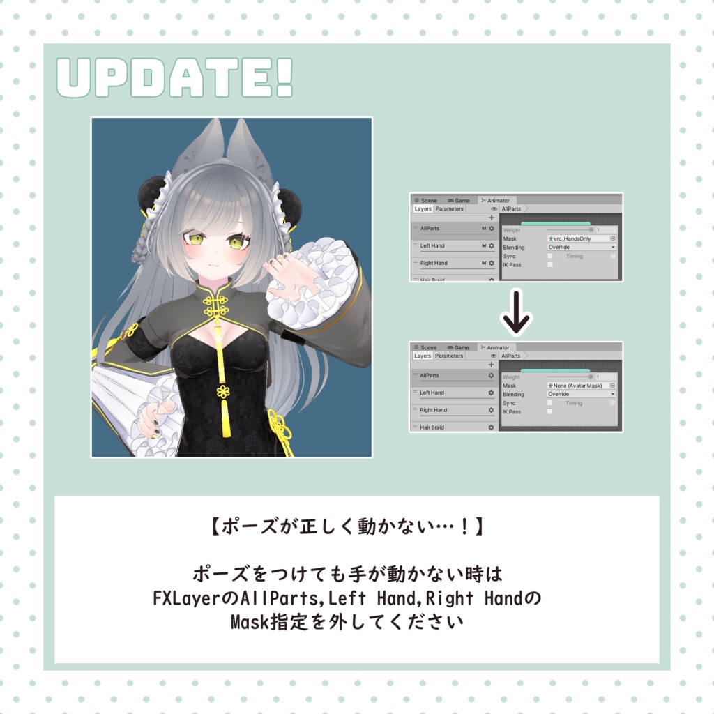 【7種無料】 KAWAII POSE for Lunalitt Ver.1.4