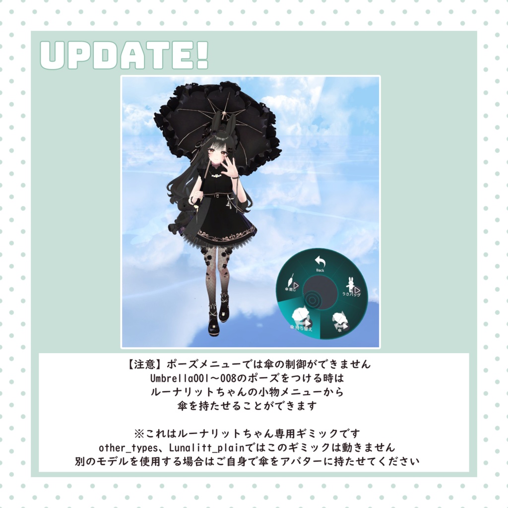 【7種無料】 KAWAII POSE for Lunalitt Ver.1.4