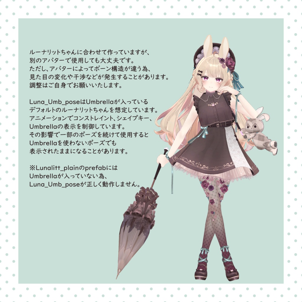 【7種無料】 KAWAII POSE for Lunalitt Ver.1.4