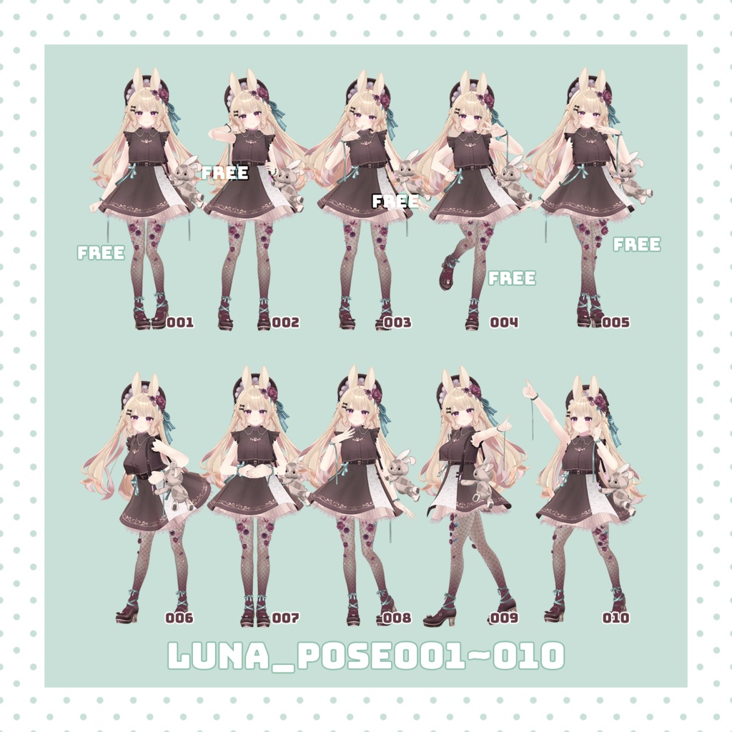 【7種無料】 KAWAII POSE for Lunalitt Ver.1.4