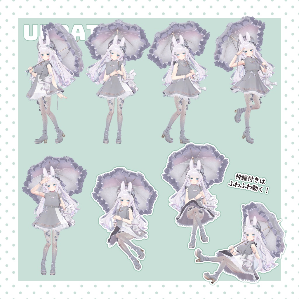 【7種無料】 KAWAII POSE for Lunalitt Ver.1.4