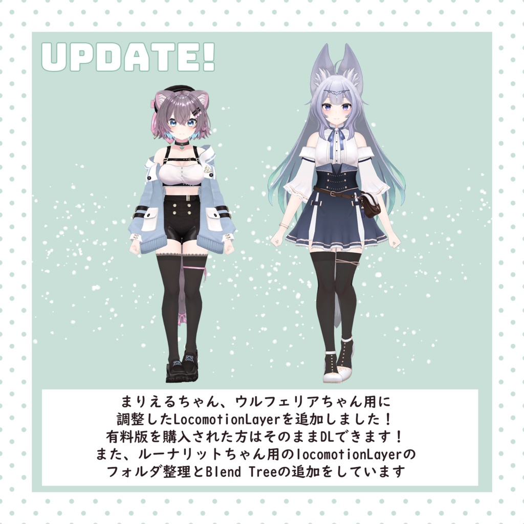 【7種無料】 KAWAII POSE for Lunalitt Ver.1.4