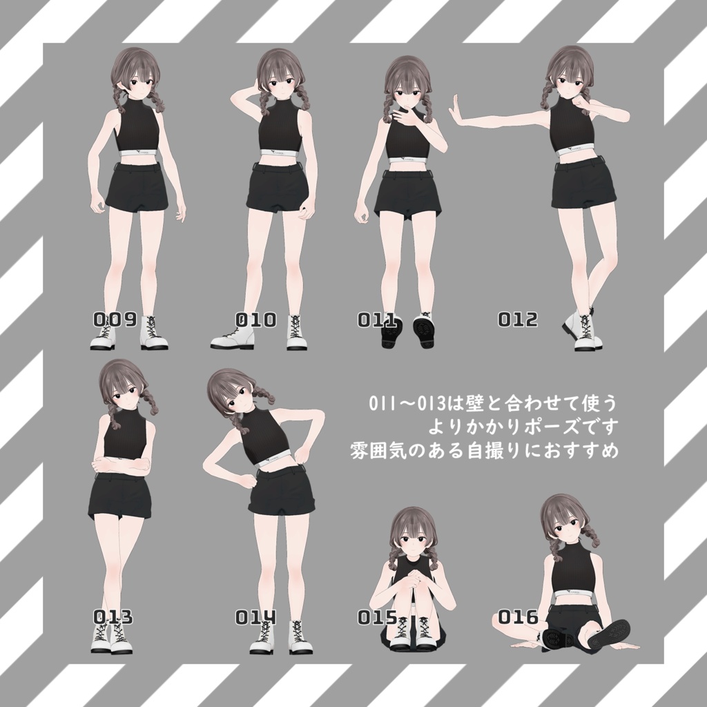 【11種無料】COOL POSE for Grus&Leefa