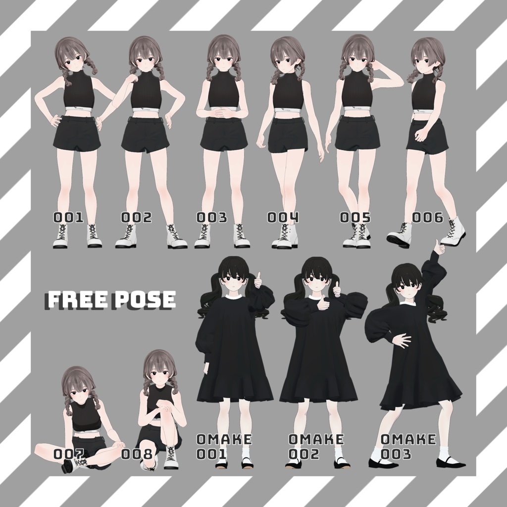 【11種無料】COOL POSE for Grus&Leefa