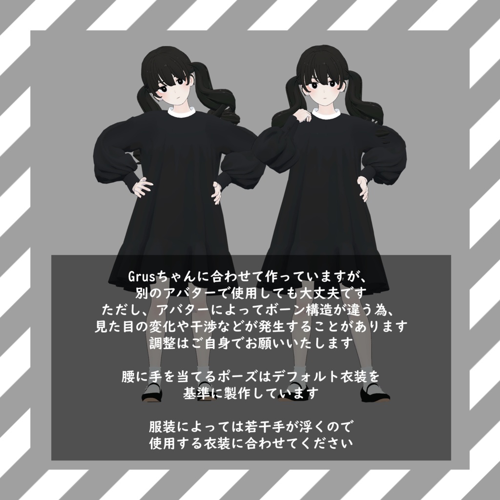 【11種無料】COOL POSE for Grus&Leefa