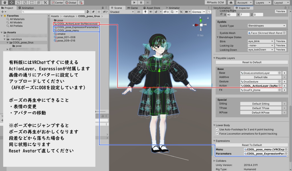 【11種無料】COOL POSE for Grus&Leefa