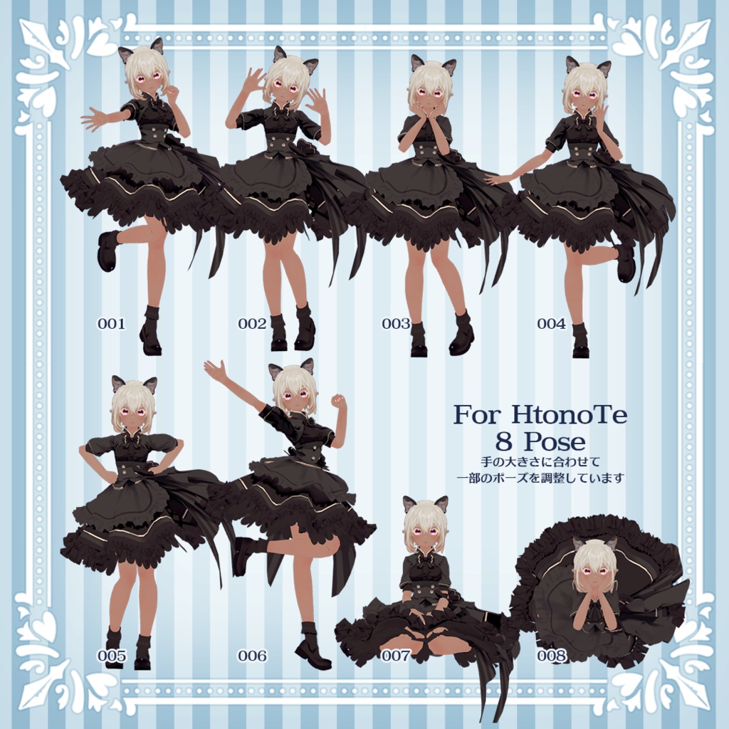 NECO POSE【6種無料】