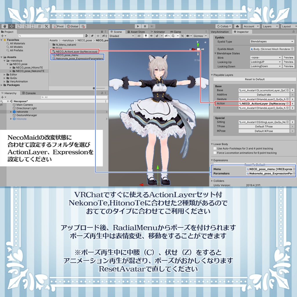 NECO POSE【6種無料】
