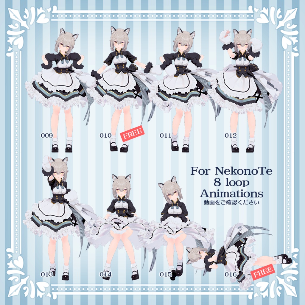 NECO POSE【6種無料】