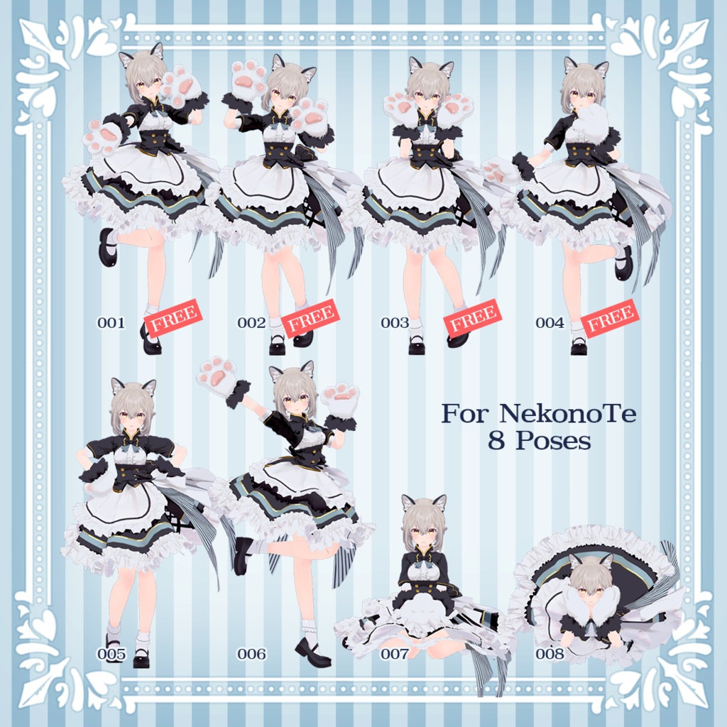NECO POSE【6種無料】