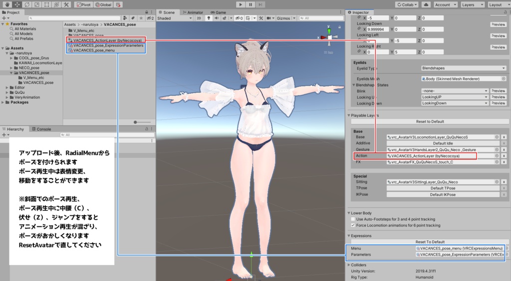 【5種無料】VACANCES POSE for NecoSummer